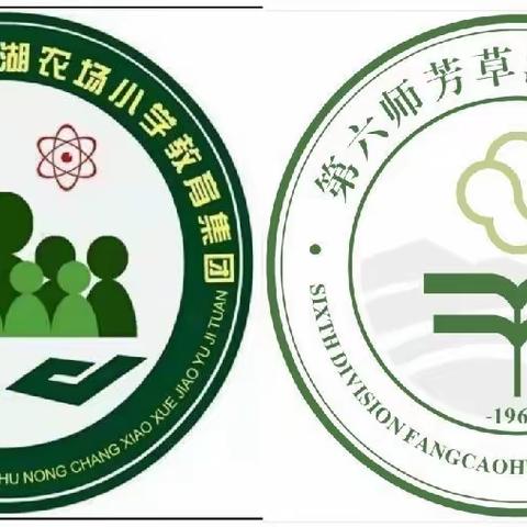 芳雅少年谱新篇  逐梦扬帆启新程——芳草湖农场小学开学常规教育