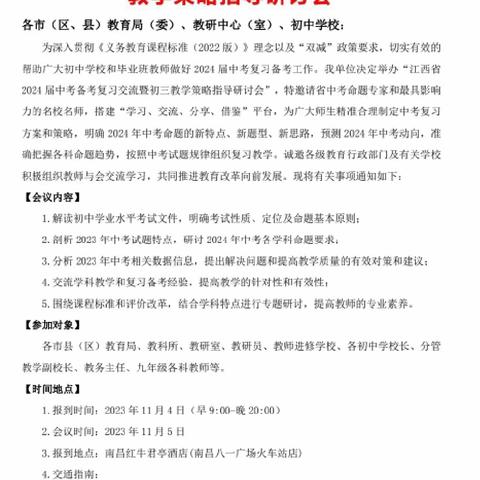 齐心协力备中考 笃行不怠争荣光