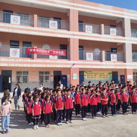 “健康知识大讲堂”走进校园——官桥营中心小学