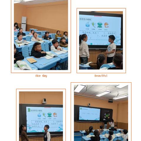 践行新课标  深耕新课堂——官桥营中心小学开展“人人一节代表课”展示活动