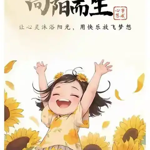 静海区第五小学心理健康教育专题家长会