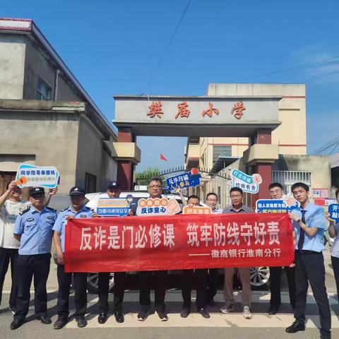 徽商银行淮南分行 ‍开展人民币知识宣传进校园活动