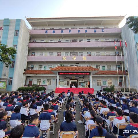 南赵扶中学升旗仪式暨 ﻿2023—2024学年第二学期 表彰大会