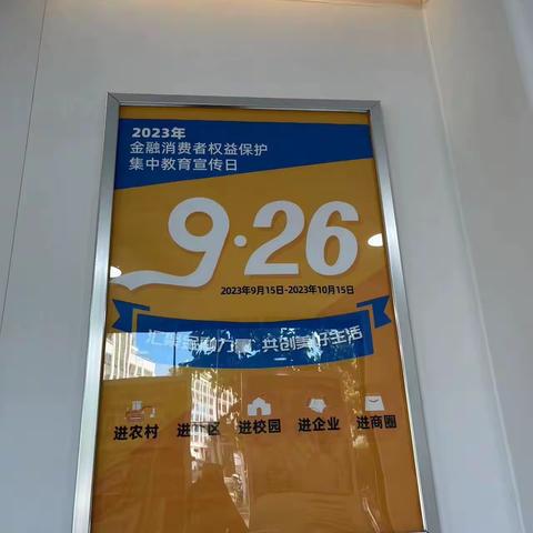 鼓楼支行金融知识普及月宣传活动之以案说险