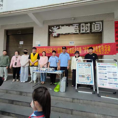 【禁毒专项宣传工作】美兰区新埠街道2025年“6.1禁毒法”实施纪念日暨“护苗”禁毒宣传活动