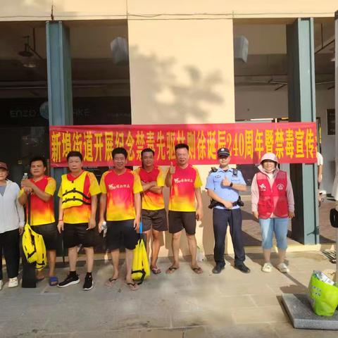 美兰区新埠街道开展“禁毒先驱林则徐生平史绩全国十展联馆”活动