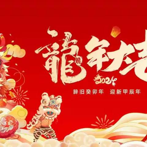 欢声笑语迎新年 妙笔丹青绘华章 ——滕州市荆泉学校“庆元旦·迎新年”美术社团作品展