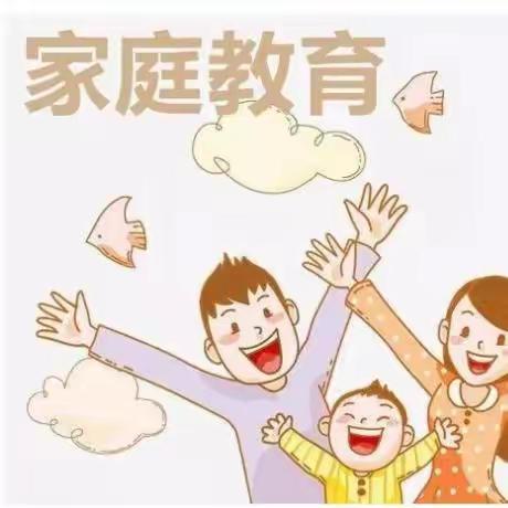 家庭教育——如何对孩子进行心理健康教育