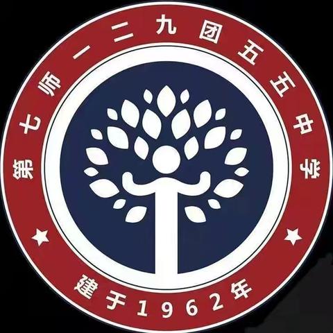 【129团中学】让青春远离阴霾，对欺凌勇敢说“不”——129团中学预防校园欺凌主题教育活动