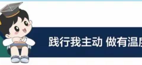 诗润清明 传承文化——曙光第四小学清明节读写诵活动