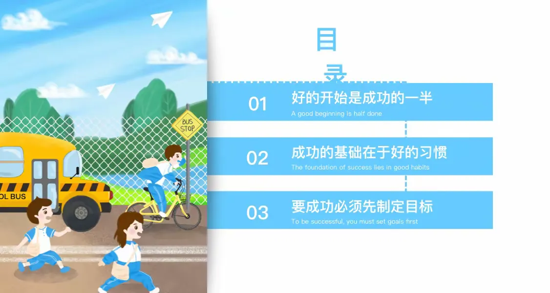 简篇-福龙启新岁 开学第一课——2024年石寺镇上灯小学“开学第一课”