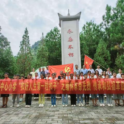 小圩镇中心小学缅怀革命先烈，传承和弘扬革命精神祭奠和献花活动