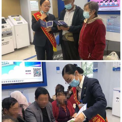 朔北支行——"提升金融服 务，保障消费权益"宣传