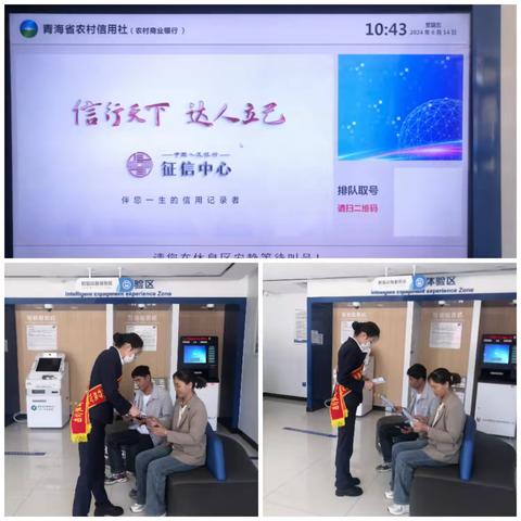 “珍爱信用记录，享受幸福人生”——桦林支行