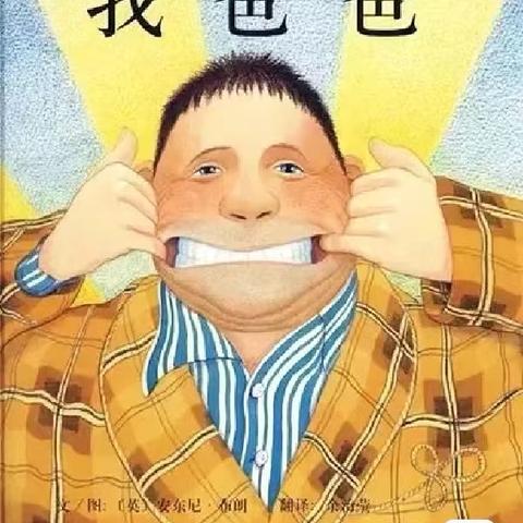 民族团结幼儿园中五班六月第二周美篇