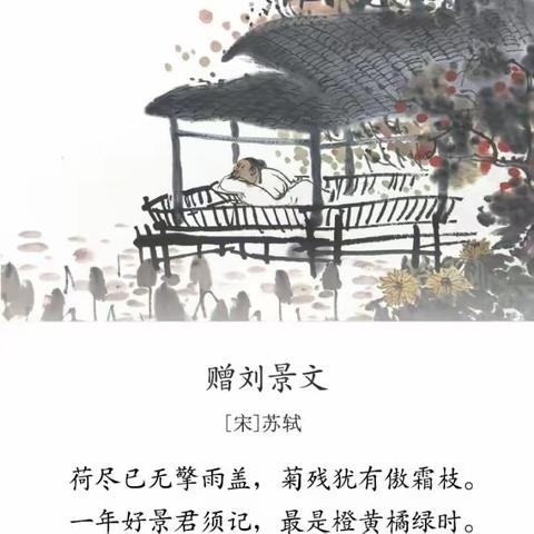 粉墨飘香   习字育人——亢村镇夹河学校粉笔字展示（五）