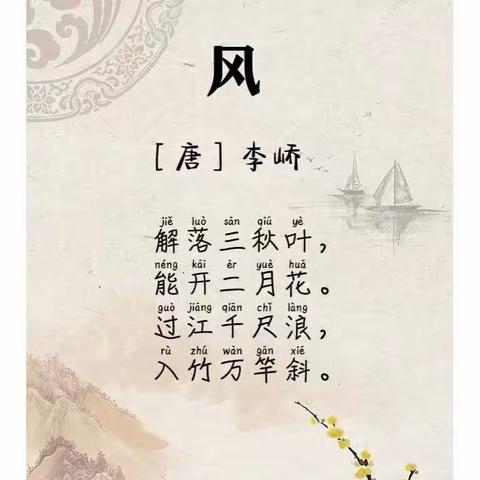 粉墨飘香     习字育人——亢村镇夹河学校粉笔字展示（十三）