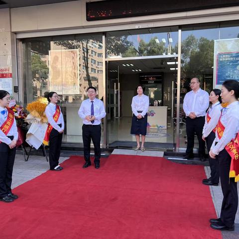 【扩建新开 进店有礼】 工行武义莹东支行扩建新开暨二手房中介答谢会