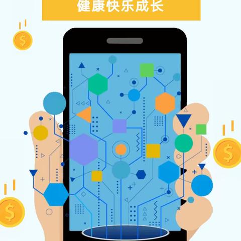 关于禁止学生带电子产品进校园的倡议书