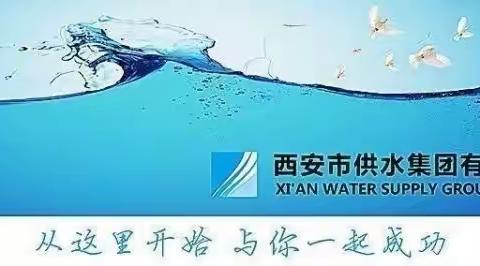 水务集团资产运营部莅临供水集团检查、督导＂资产管理突出问题＂专项工作