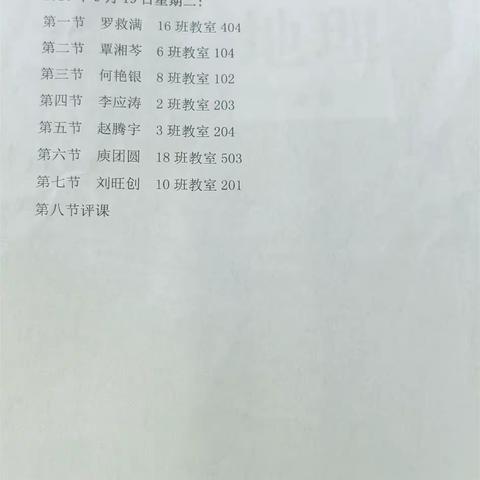 千帆竞渡，百舸争流——记2023年乐业县高级中学地理学科有效课堂教学展示评比及研讨赛课