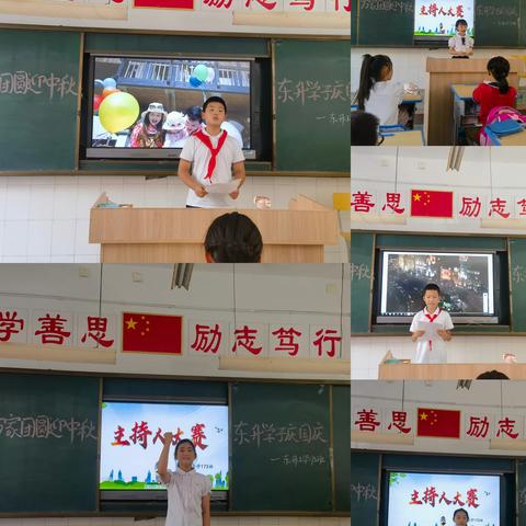 “迎中秋，庆国庆”主持人大赛——记东升小学五年级语文推普周活动