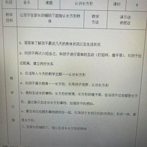 送教无止境，把爱送上门 ———哑柏镇五联小学“送教上门”工作纪实