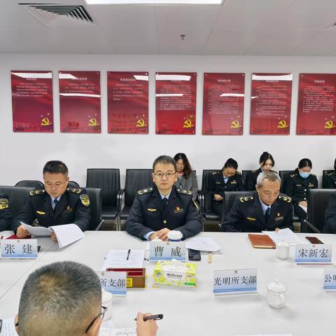 光明局召开1月份机关纪委（扩大）会议
