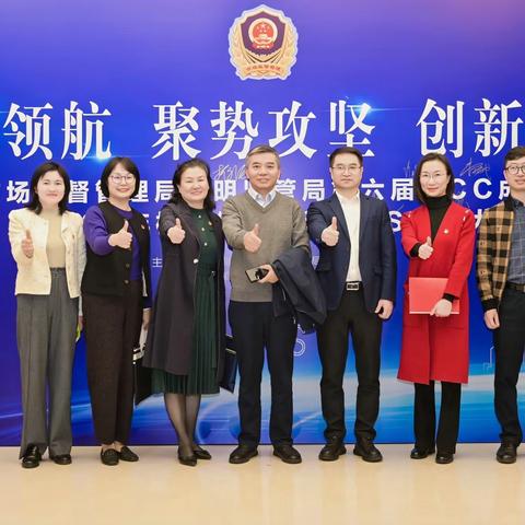 深耕六载终成锦，勠力同心再攀峰--光明局成功举办第六届QCC成果发表会暨2025年度标准体系建设、6S总结大会