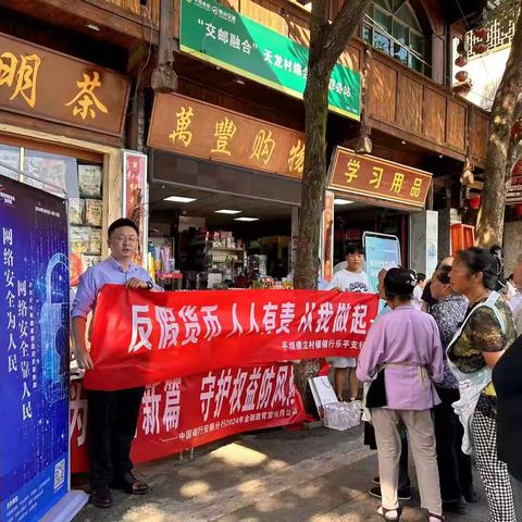 平坝鼎立村镇银行反假货币之景区篇“平坝区天龙屯堡景区”