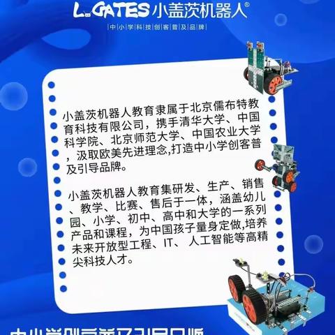 蒙诺幼儿园机器人编程 —《认识机器人的大脑— CPU》