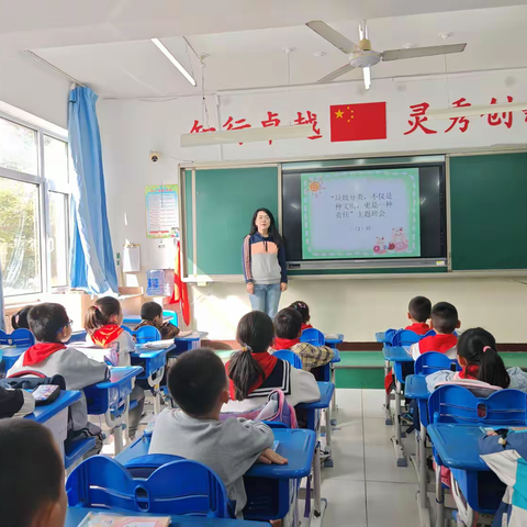 横山小学10月垃圾分类宣传活动