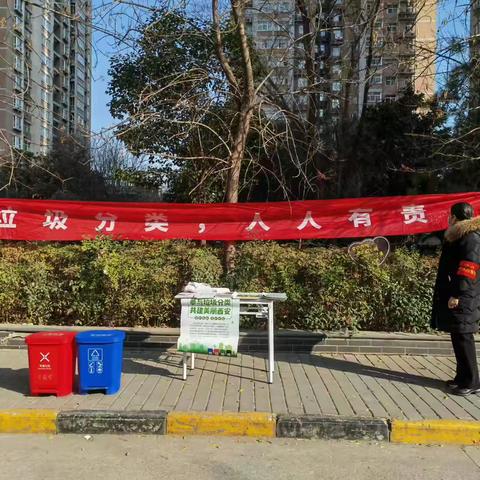 “分类赋能 红蓝并行”乐居场第二社区开展垃圾分类宣传活动