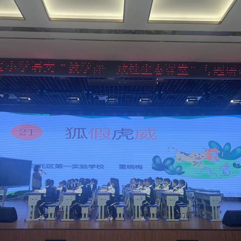 【教研争优】三元区小学语文“教学评一致性生态课堂”专题研训活动