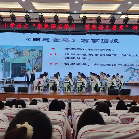 【教研争优】关注课后习题，展现精彩课堂——三元区“聚焦课后练习，落实语文要素”专题研训活动