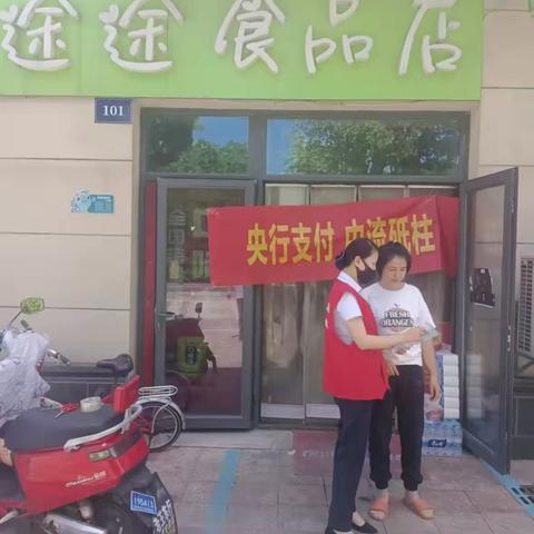 扬中农商行联合银行深入商户，继续进行“央行支付，中流砥柱”的宣传活动