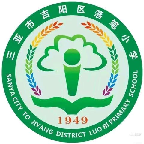 精彩述评，共同成长——三亚市吉阳区落笔小学2024年秋季学期教师述评纪实