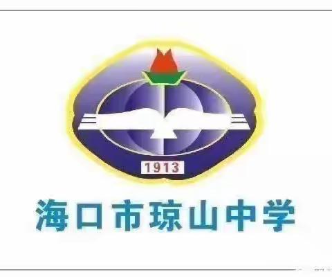 海口市琼山中学2023-2024学年度第一学期第12周七年级历史备课组教研活动