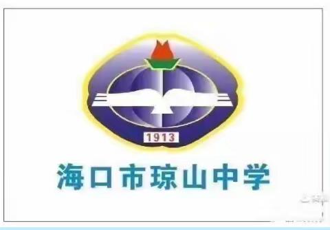 海口市琼山中学2023-2024学年度第一学期第20周七年级历史备课组教研活动