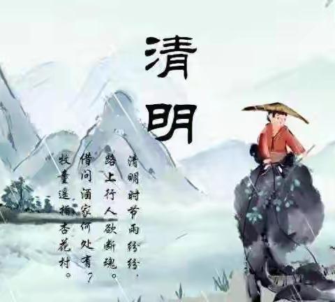 洪家镇初级中学2025年 ‍清明假期学生安全及森林防火 ‍告家长书