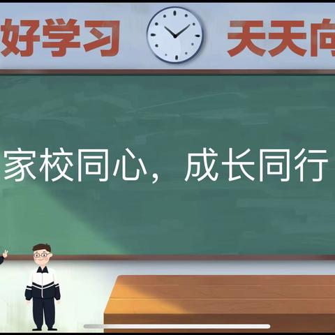 家校同心  成长同行 ‍洪家中学召开中期家长会