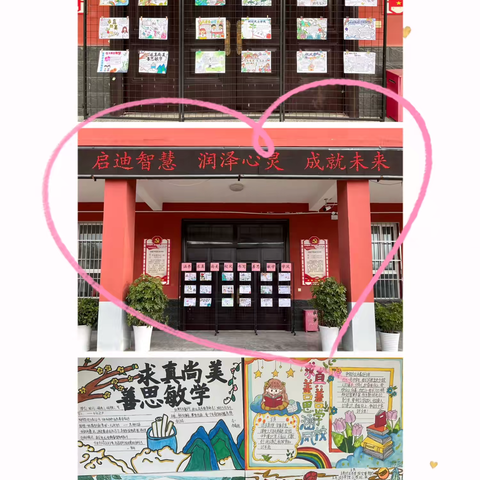 笃行校训精神，涵养优良学风——洪家中学11月份活动小结