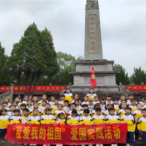 张家界敦谊小学2023年国庆节学生实践活动总结