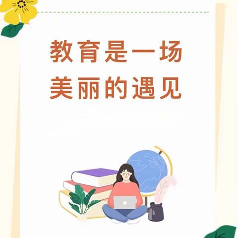 师者匠心，止于至善 师者如光，微以致远——修武县小学英语优质课大赛