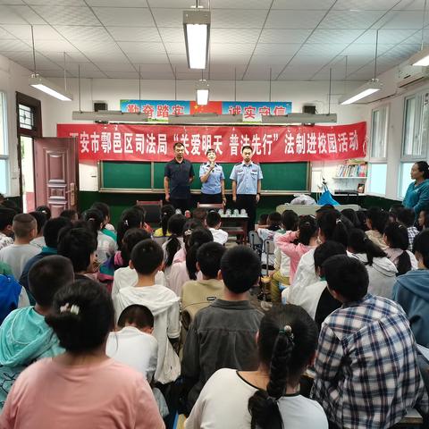 【开学季.关爱行】西安市鄠邑区司法局关工委开展法制进校园活动
