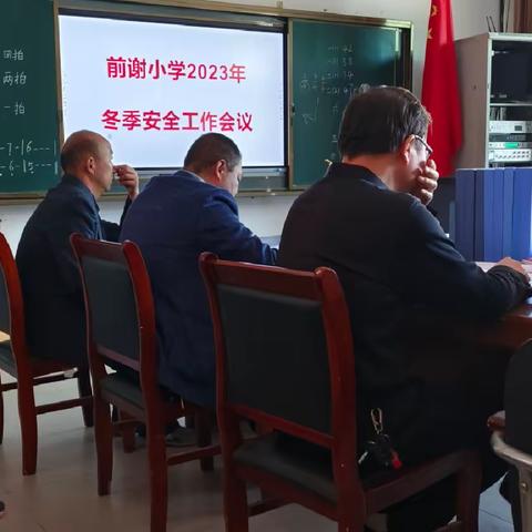 守护冬日暖阳，共筑校园安全