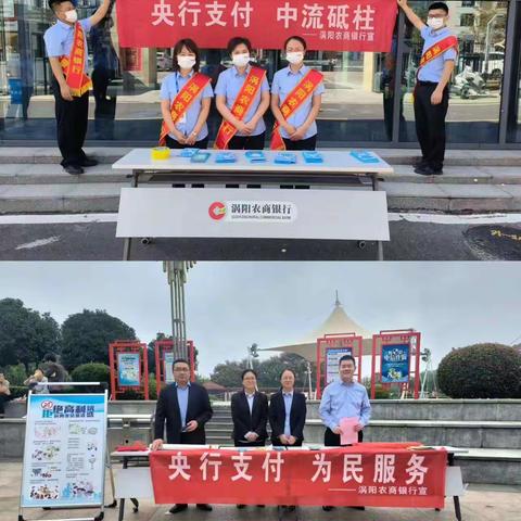 支付宣传，我们在行动