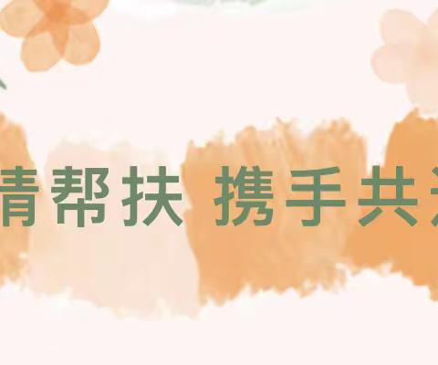 【携手暖冬阳 帮扶促成长】昆明市官渡区悦府幼儿园与睿思幼儿园、金贝尔幼儿园对口帮扶送课活动