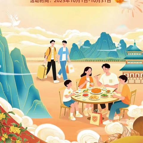 中银保险许昌中支组织开展2025年“举国欢庆享金秋，消费安心乐无忧”专项教育宣传活动