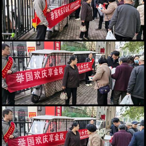 中银保险许昌中支开展2025年“举国欢庆享金秋，消费安心乐无忧”专项教育宣传活动